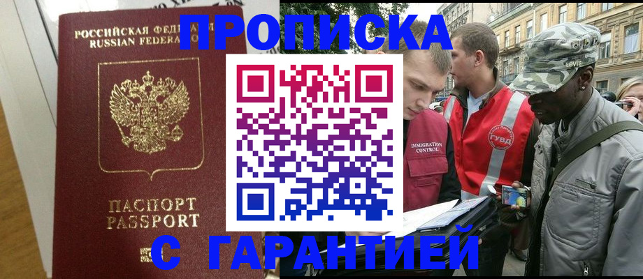временная регистрация собственник в Старом Осколе