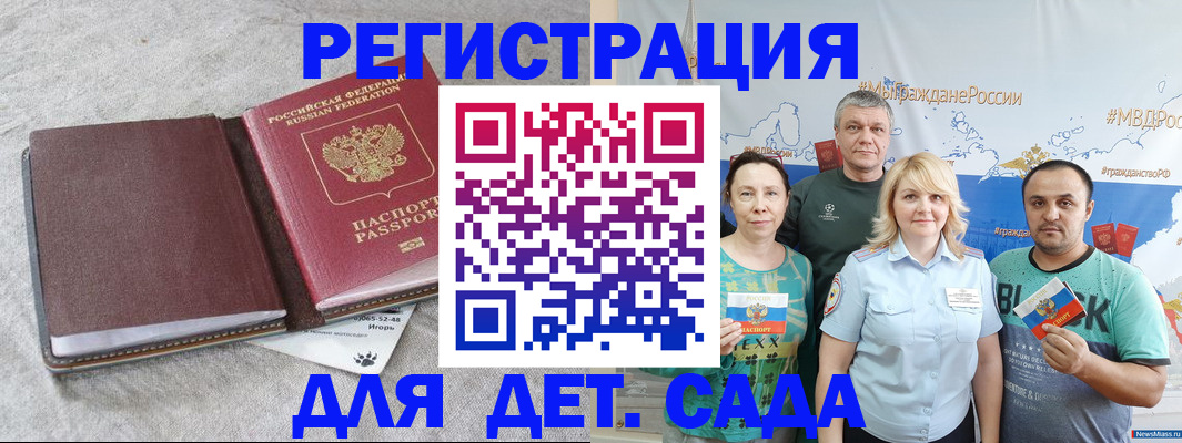 регистрация для школы в Старом Осколе
